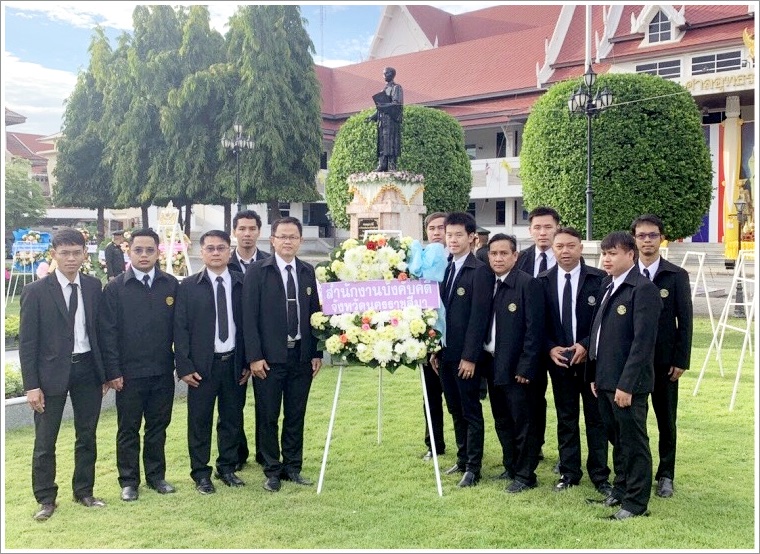 ﻿สำนักงานบังคับคดีกลุ่มจังหวัดที่ 3 (Sandbox) ร่วมพิธีวางพวงมาลาถวายสักการะเนื่องใน 